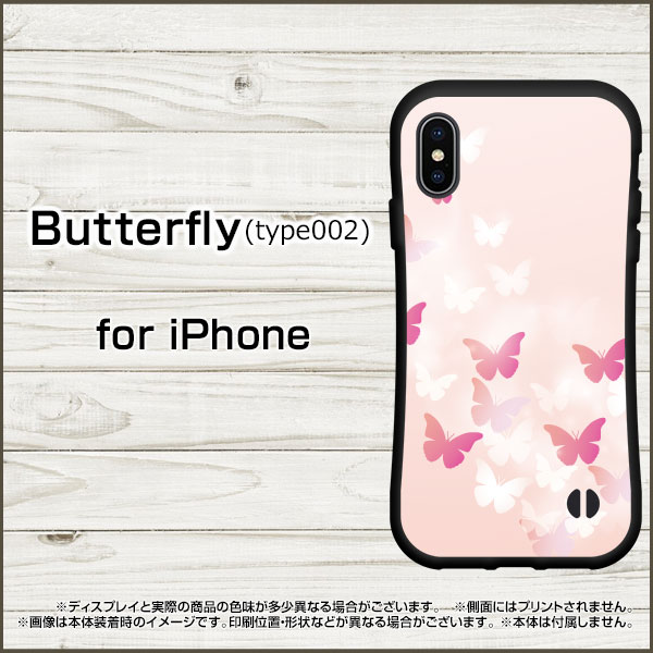 液晶保護フィルム付 iPhone Xアイフォン テンdocomo au SoftBank落としても割れにくい驚きの衝撃吸収力豊富なオリジナルデザイン耐衝撃 ハイブリッドケースButterfly(type002)