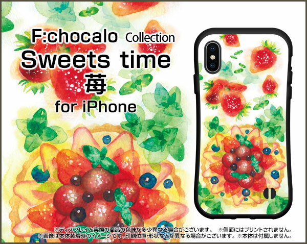 3D保護ガラスフィルム付 iPhone XRアイフォン テンアールdocomo au SoftBank落としても割れにくい驚きの衝撃吸収力豊富なオリジナルデザイン耐衝撃 ハイブリッドケースSweets time 苺