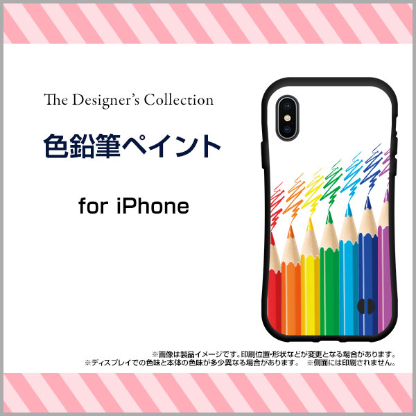 液晶保護フィルム付 iPhone Xアイフォン テンdocomo au SoftBank落としても割れにくい驚きの衝撃吸収力豊富なオリジナルデザイン耐衝撃 ハイブリッドケース色鉛筆ペイント