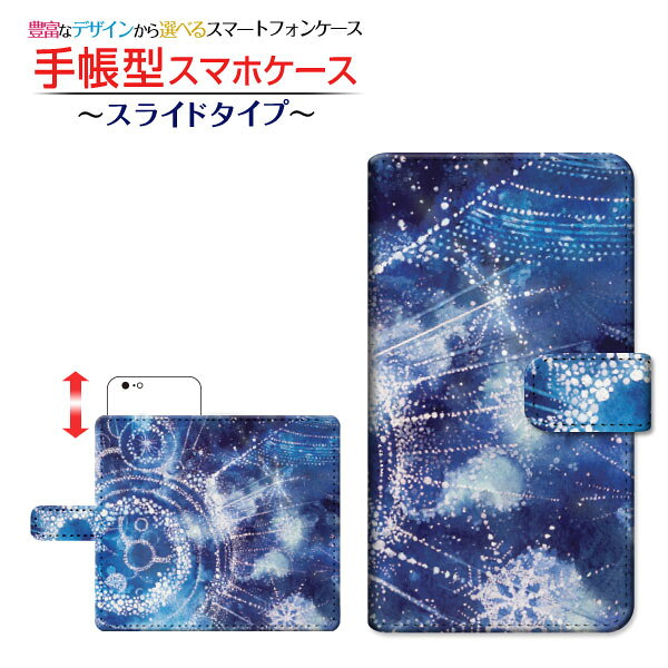液晶保護フィルム付 Rakuten Hand 対応 手帳型 スマホケース 回転式 スライドタイプ 雪星の旅人 F:chocalo 楽天モバイル 定形・定形外郵便 送料無料 イラスト 池田 優 星 夜空 点描 冬 [ メンズ レディース おしゃれ かわいい ]