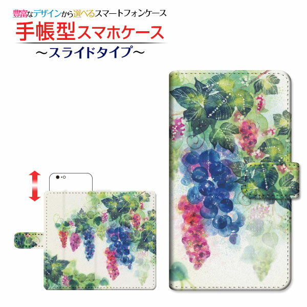 液晶保護フィルム付 Rakuten Hand 対応 手帳型 スマホケース 回転式 スライドタイプ Grapegirden F:chocalo 楽天モバイル 定形・定形外郵便 送料無料 イラスト 池田 優 ブドウ [ メンズ レディース おしゃれ かわいい ]