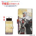 液晶保護フィルム付 Rakuten Hand 対応 手帳型 スマホケース 回転式 スライドタイプ 戦国 武将 上杉 謙信 type1 うえすぎ けんしん &copy;諏訪原寛幸／七大陸 楽天モバイル 定形・定形外郵便 送料無料 イラスト 歴史 武将