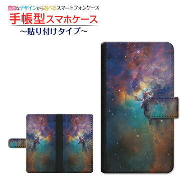 Mi 10 Lite 5G [XIG01] 対応 手帳型 スマホケース 貼り付けタイプ 宇宙柄 星雲 ミックス 定形・定形外郵便 送料無料 [ ダイアリー型 ブック型 ]