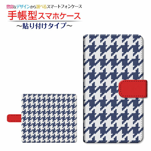 OPPO A54 [OPG02] 対応 手帳型 スマホケース 回転タイプ／貼り付けタイプ ニット風千鳥柄 定形・定形外郵便 送料無料 格子 編み柄 カジュアル [ 日本製 プレゼント 誕生日 記念日 ]