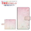 TONE e21 対応 手帳型 スマホケース 貼り付けタイプ 桜(type001) 定形・定形外郵便 送料無料 和柄 グラデーション ピンク [ 日本製 プレゼ...