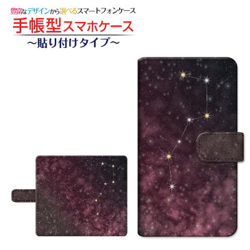 Rakuten Hand 対応 手帳型 スマホケース 貼り付けタイプ 北斗七星ピンク 定形・定形外郵便 送料無料 星座 宇宙柄 ギャラクシー柄 スペース柄 スター [ ダイアリー型 ブック型 ]