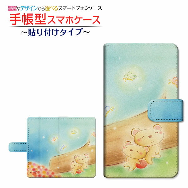 Libero 5G 対応 手帳型 スマホケース 回転タイプ／貼り付けタイプ お昼寝くまさん やの ともこ 定形・定形外郵便 送料無料 イラスト くま お昼寝 [ メンズ レディース おしゃれ かわいい ]
