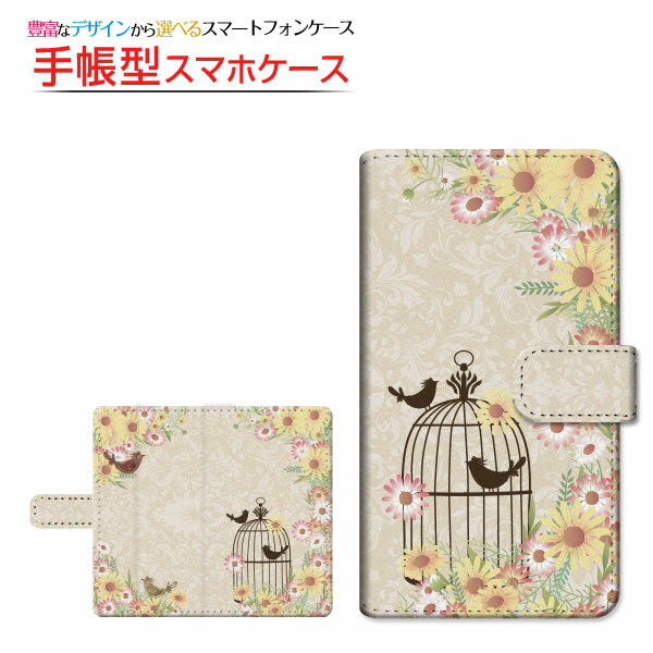 AQUOS R8 pro [SH-51D] 対応 手帳型 スマホケース 回転タイプ／貼り付けタイプ 鳥かご 定形・定形外郵便 送料無料 ガーリー 花 ダマスク柄 とり かわいい [ ダイアリー型 ブック型 ]