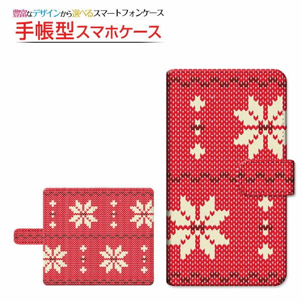 AQUOS R8 pro [SH-51D] 対応 手帳型 スマホケース 回転タイプ／貼り付けタイプ ニット風雪柄 定形・定形外郵便 送料無料 結晶 赤 冬 [ 日本製 プレゼント 誕生日 記念日 ]