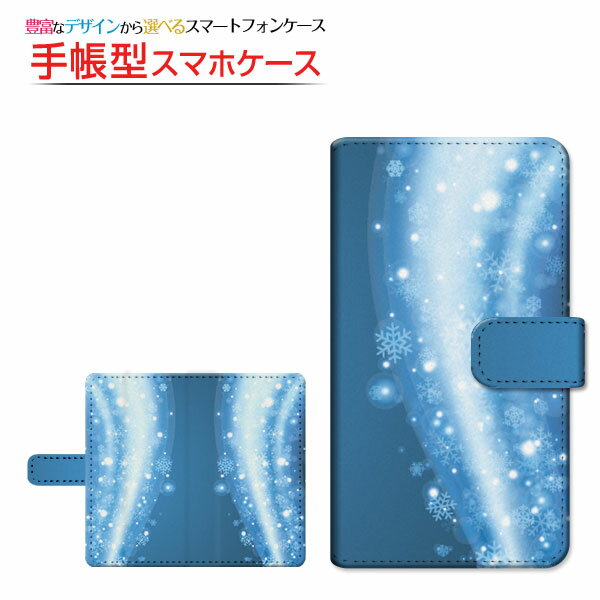 GALAXY S23 FE [SCG24] 対応 手帳型 スマホケース 回転タイプ／貼り付けタイプ 雪の結晶ウェーブ 定形・定形外郵便 送料無料 冬 雪 雪の結晶 ブルー 青 キラキラ [ ダイアリー型 ブック型 ]