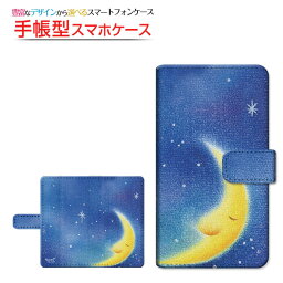 液晶保護フィルム付 Android One S9 対応 手帳型 スマホケース 回転タイプ／貼り付けタイプ goodnight moon やの ともこ 定形・定形外郵便 送料無料 イラスト 月 夜空 星空 [ メンズ レディース おしゃれ かわいい ]