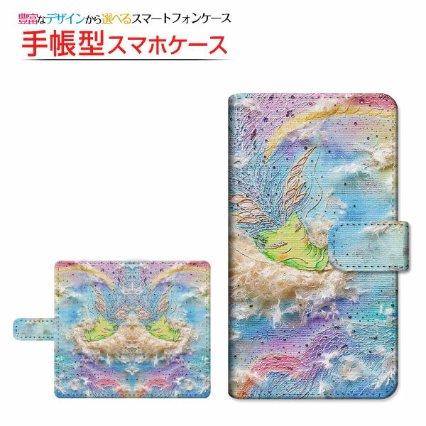 XPERIA 1 IV [SO-51C SOG06] 対応 手帳型 スマホケース 回転タイプ／貼り付けタイプ 虹龍 やの ともこ 定形・定形外郵便 送料無料 イラスト [ メンズ レディース おしゃれ かわいい ]のサムネイル
