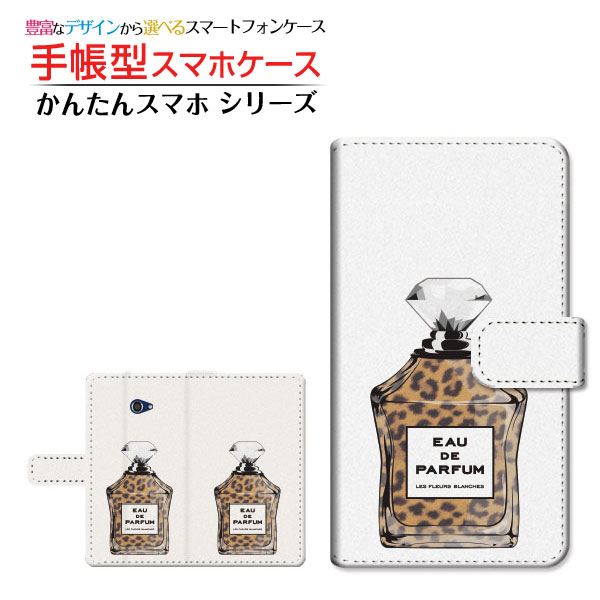 液晶保護ガラスフィルム付 かんたんスマホ2＋ [A201KC] 対応 手帳型 スマホケース カメラ穴対応 香水 type3 レオパード 京セラ キョウセラ 定形・定形外郵便送料無料 [ ダイアリー型 ブック型 ](2)