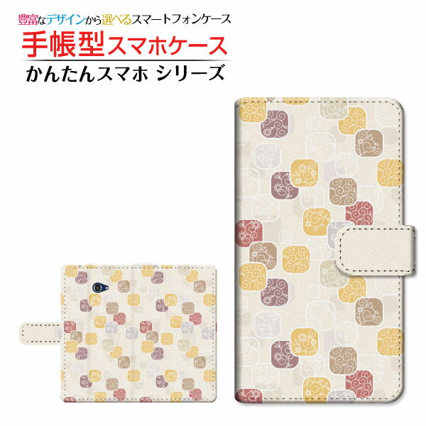 液晶保護フィルム付 かんたんスマホ2＋ [A201KC] 対応 手帳型 スマホケース カメラ穴対応 和柄アート 京セラ キョウセラ 定形・定形外郵便送料無料 和柄 日本 和風 ジャパニーズ わがら [ ダイアリー型 ブック型 ]
