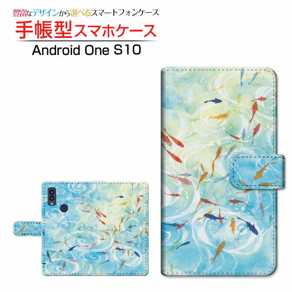 Android One S10 [S10-KC] アンドロイド ワン エステン 対応 手帳型 スマホケース カメラ穴対応 和柄・晴れの池泉 F:chocalo 京セラ キョウセラ 定形・定形外郵便送料無料 イラスト 池田 優 夏 金魚 [ メンズ レディース おしゃれ かわいい ]