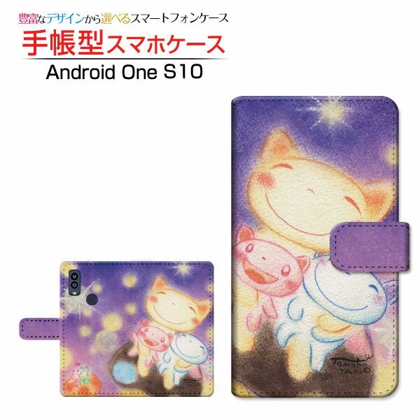 Android One S10 [S10-KC] アンドロイド ワン エステン 対応 手帳型 スマホケース カメラ穴対応 ネコ親子の願い やの ともこ 京セラ キョウセラ 定形・定形外郵便送料無料 イラスト 星 にっこり [ メンズ レディース おしゃれ かわいい ]