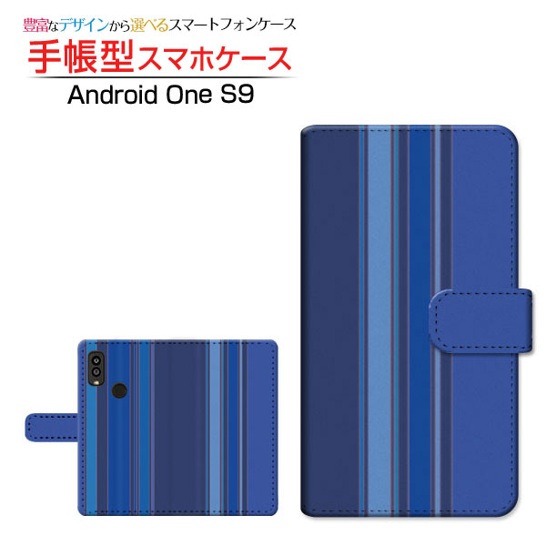 液晶保護ガラスフィルム付 Android One S9 アンドロイド ワン エスナイン 対応 手帳型 スマホケース カメラ穴対応 Stripe(ストライプ) type001 京セラ キョウセラ 定形・定形外郵便送料無料 ストライプ 縦しま 青 水色 [ ダイアリー型 ブック型 ]