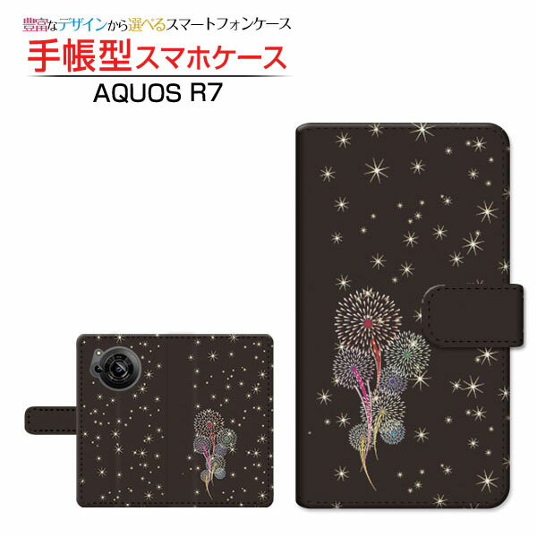 AQUOS R7 [SH-52C] アクオス アールセブン 対応 手帳型 スマホケース カメラ穴対応 花火 SHARP シャープ 定形・定形外郵便送料無料 夏 花火 黒 ブラック キラキラ [ ダイアリー型 ブック型 ]のサムネイル