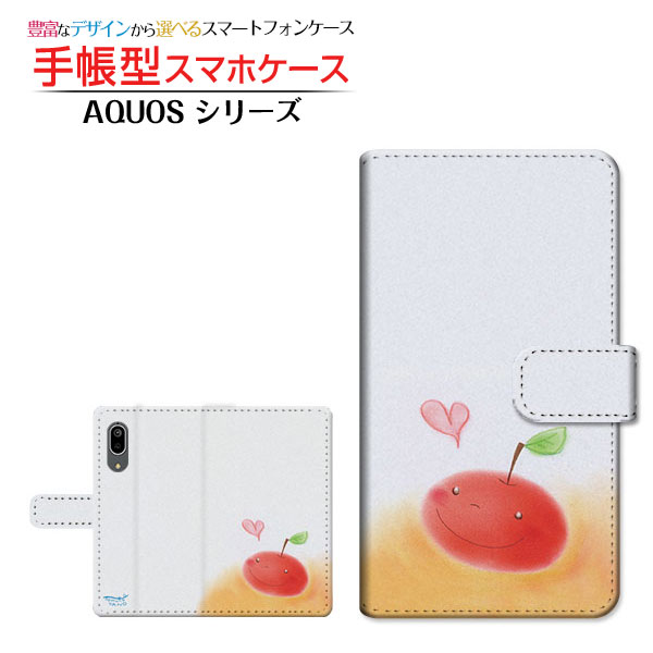 液晶保護ガラスフィルム付 AQUOS sense3 [SH-02M SHV45] 対応 手帳型 スマホケース カメラ穴対応 docomo au UQ mobile りんごとハート やの ともこ メール便 送料無料 イラスト りんご ハート [ メンズ レディース おしゃれ かわいい ]