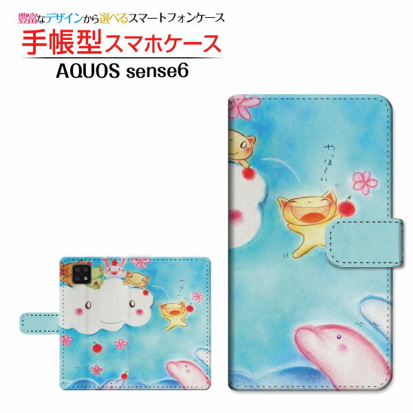 AQUOS sense6s [SHG07] ANIX ZXVbNXGX Ή 蒠^ X}zP[X JΉ ̂Ȃ܂  Ƃ SHARP V[v `E`OX֑ CXg Aj} CJ [ Y fB[X  킢 ]