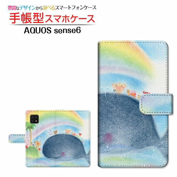 AQUOS sense6s [SHG07] アクオス センスシックスエス 対応 手帳型 スマホケース カメラ穴対応 くじらと虹 やの ともこ SHARP シャープ 定形・定形外郵便送料無料 イラスト [ メンズ レディース おしゃれ かわいい ]