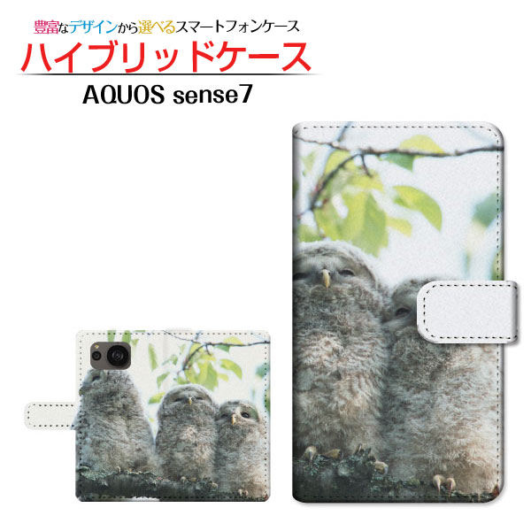 乐天商城 - AQUOS sense7 [SH-53C SHG10] アクオス センスセブン 対応 手帳型 スマホケース カメラ穴対応 フクロウ親子 SHARP シャープ 定形・定形外郵便送料無料 アニマル 仲良し 幸福 [ 日本製 プレゼント 誕生日 記念日 ]