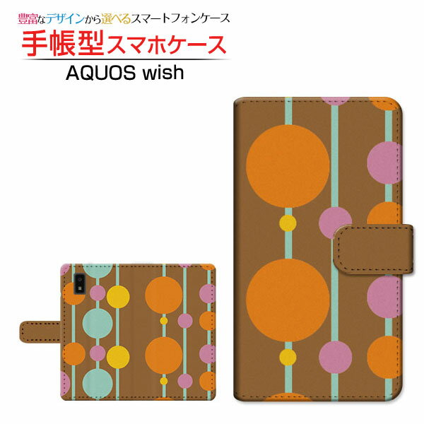 液晶保護ガラスフィルム付 AQUOS wish [SHG06] アクオス ウィッシュ 対応 手帳型 スマホケース カメラ穴対応 Stripe(ストライプ) type010 SHARP シャープ 定形・定形外郵便送料無料 水玉 ストライプ ドット まる [ ダイアリー型 ブック型 ]