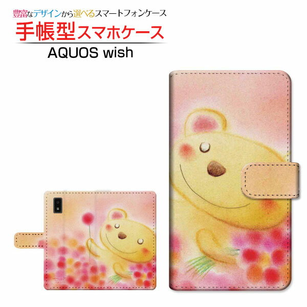 AQUOS wish [SHG06] アクオス ウィッシュ 対応 手帳型 スマホケース カメラ穴対応 クマと花畑 やの ともこ SHARP シャープ 定形・定形外郵便送料無料 イラスト にっこり 花 [ メンズ レディース おしゃれ かわいい ]のサムネイル