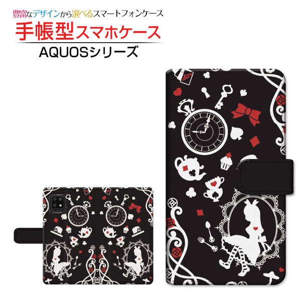 AQUOS zero6 SHG04 アクオス ゼロシックス 対応 手帳型 スマホケース カメラ穴対応 鏡の国のアリス ブラック SHARP シャープ 定形・定形外郵便送料無料 [ ダイアリー型 ブック型 ]