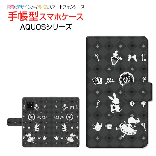 液晶保護ガラスフィルム付 AQUOS zero6 SHG04 アクオス ゼロシックス 対応 手帳型 スマホケース カメラ穴対応 チェックアリス ブラック SHARP シャープ 定形・定形外郵便送料無料 [ ダイアリー型 ブック型 ](2)