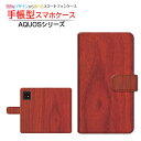 AQUOS zero6 SHG04 ANIX [VbNX Ή 蒠^ X}zP[X JΉ Woodiؖڒj type005 SHARP V[v `E`OX֑ wood Ebh Vv [ _CA[^ ubN^ ]