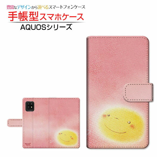 液晶保護ガラスフィルム付 AQUOS zero6 SHG04 アクオス ゼロシックス 対応 手帳型 スマホケース カメラ穴対応 パステルお月さま やの ともこ SHARP シャープ 定形・定形外郵便送料無料 イラスト ピンク スマイル [ メンズ レディース おしゃれ かわいい ]
