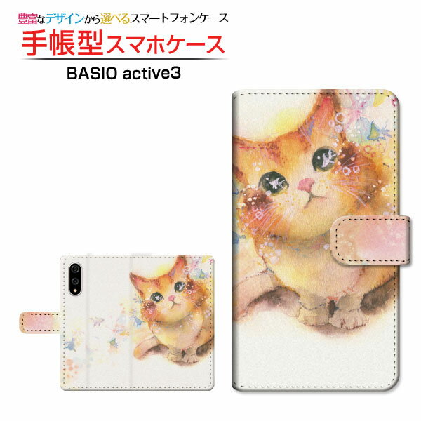 Rakuten - BASIO active3 [KYG04] ベイシオ アクティブスリー 対応 手帳型 スマホケース カメラ穴対応 クリアケース付 ねこ（コロンちゃん） F:chocalo イラスト 池田 優 ネコ 魚 [ メンズ レディース おしゃれ かわいい ]