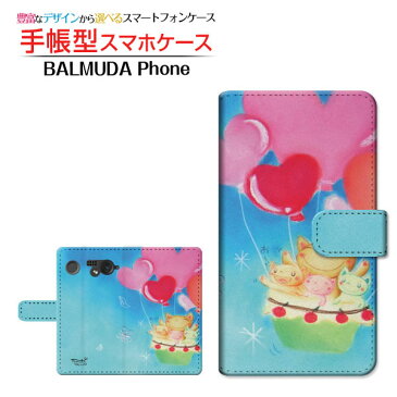 液晶保護フィルム付 BALMUDA Phone バルミューダ フォン 対応 手帳型 スマホケース カメラ穴対応 ハートの風船気球 やの ともこ BALMUDA バルミューダ 定形・定形外郵便送料無料 イラスト 空 にっこり [ メンズ レディース おしゃれ かわいい ]