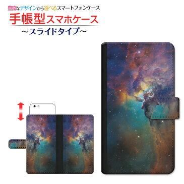 液晶保護ガラスフィルム付 iPhone 8 Plus 対応 手帳型 スマホケース スライドタイプ 宇宙柄 星雲 ミックス Apple アップル メール便 送料無料 [ ダイアリー型 ブック型 スライド式 ]