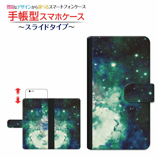 iPhone 12 mini アイフォン トゥエルブ ミニ 対応 手帳型 スマホケース スライドタイプ 宇宙柄 星雲 グリーン Apple アップル 定形・定形外郵便 送料無料 [ ダイアリー型 ブック型 スライド式 ]