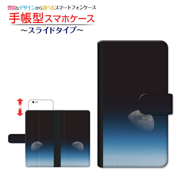 3D保護ガラスフィルム付 iPhone XS Max 対応 手帳型 スマホケース スライドタイプ 宇宙柄 月 Apple アップル メール便 送料無料 [ ダイアリー型 ブック型 スライド式 ]