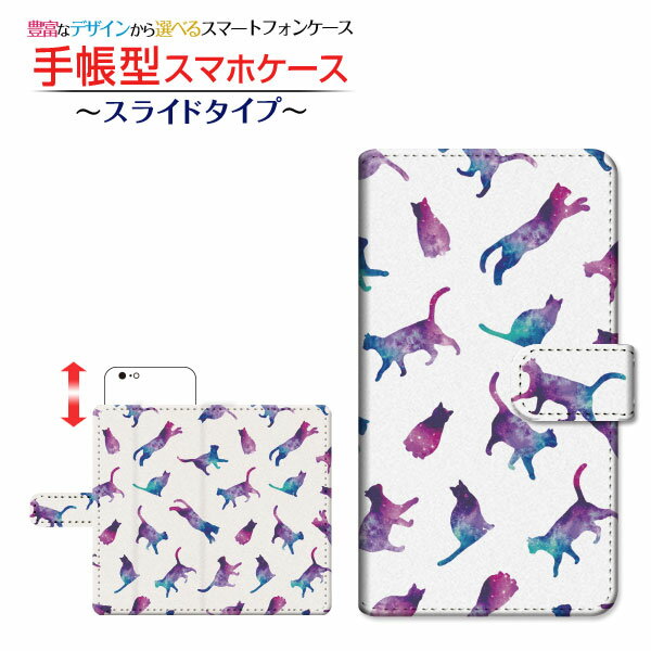 液晶保護フィルム付 AQUOS wish [SHG06] 対応 手帳型 スマホケース スライドタイプ キャット ドット ホワイト SHARP シャープ 定形・定形外郵便 送料無料 [ ダイアリー型 ブック型 スライド式 ]