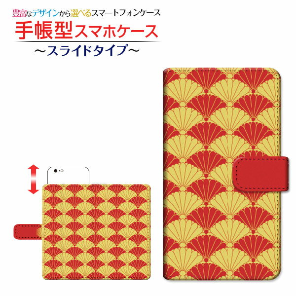 iPhone 13 Pro Max 対応 手帳型 スマホケース スライドタイプ 和柄type004 Apple アップル 定形・定形外郵便 送料無料 和風 菊青海波 せいがいは [ ダイアリー型 ブック型 スライド式 ]