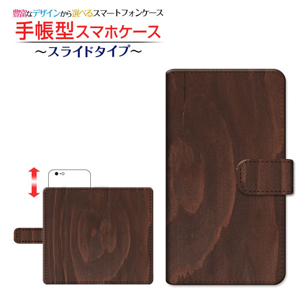 液晶保護ガラスフィルム付 AQUOS sense4 basic SoftBank A003SH 対応 手帳型 スマホケース スライドタイプ Wood（木目調） type007 SHARP シャープ 定形 定形外郵便 送料無料 wood調 ウッド調 シンプル ダイアリー型 ブック型 スライド式