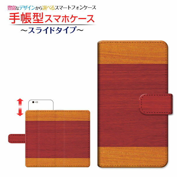 液晶保護ガラスフィルム付 iPhone 12 Pro Max 対応 手帳型 スマホケース スライドタイプ Wood（木目調） type012 Apple アップル 定形・定形外郵便 送料無料 wood調 ウッド調 シンプル [ ダイアリー型 ブック型 スライド式 ]