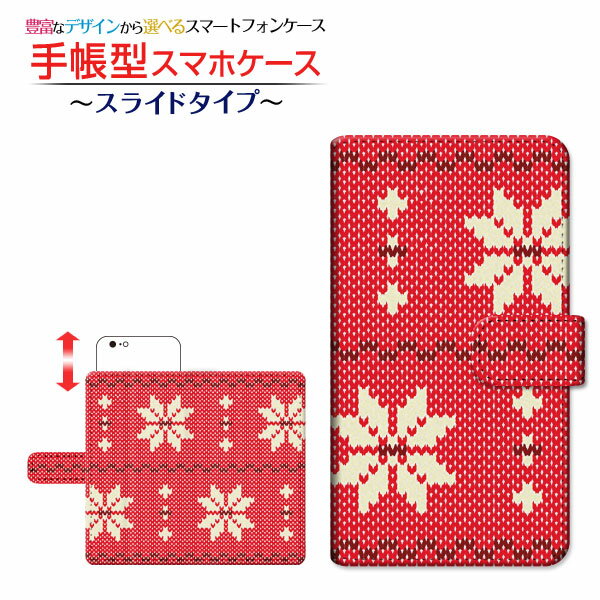 液晶保護ガラスフィルム付 GALAXY S10 Rakuten UN-LIMIT 対応 手帳型 スマホケース スライドタイプ ニット風雪柄 Samsung サムスン 定形・定形外郵便 送料無料 結晶 赤 冬 [ 日本製 プレゼント 誕生日 記念日 ]