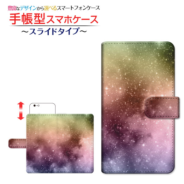 GALAXY A21 シンプル [SCV49] 対応 手帳型 スマホケース スライドタイプ 宇宙 SAMSUNG サムスン 定形・定形外郵便 送料無料 ギャラクシー 星 星雲 [ 日本製 プレゼント 誕生日 記念日 ]