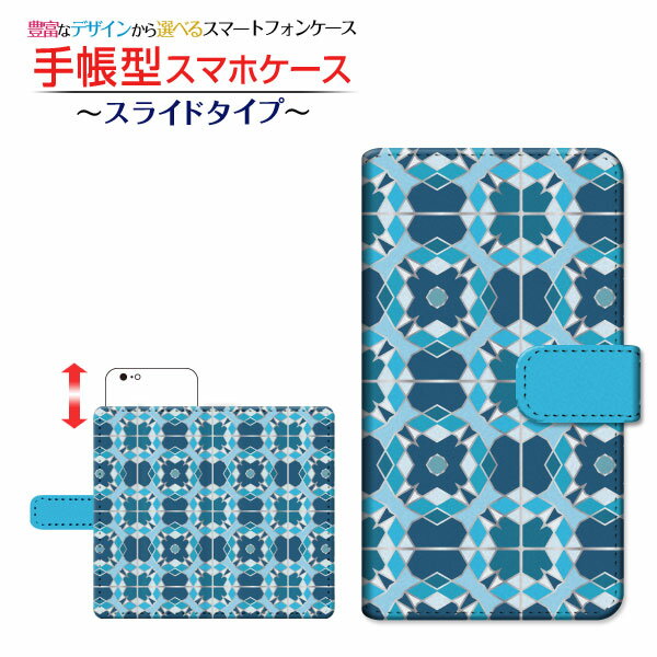 液晶保護ガラスフィルム付 arrows Be3 [F-02L] 対応 手帳型 スマホケース スライドタイプ Kaleidoscope 万華鏡 FUJITSU 富士通 定形・定形外郵便 送料無料 万華鏡 綺麗 ネイビー [ 日本製 プレゼント 誕生日 記念日 ](2)
