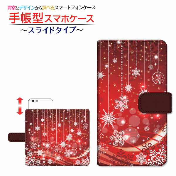 液晶保護フィルム付 らくらくスマートフォン [F-42A] 対応 手帳型 スマホケース スライドタイプ Snowflake FUJITSU 定形・定形外郵便 送料無料 雪 結晶 クリスマス [ 日本製 プレゼント 誕生日 記念日 ]