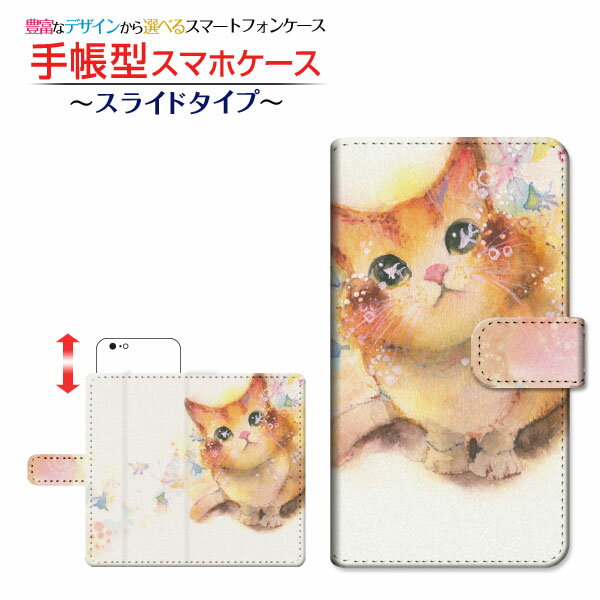 AQUOS sense3 lite Rakuten UN-LIMIT 対応 手帳型 スマホケース スライドタイプ Rakuten Mobile 楽天モバイル ねこ（コロンちゃん） F:chocalo 定形・定形外郵便 送料無料 イラスト 池田 優 ネコ 魚 [ メンズ レディース おしゃれ かわいい ]