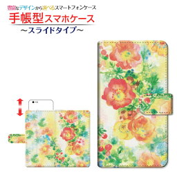 AQUOS sense4 lite 対応 手帳型 スマホケース スライドタイプ Flowers dance F:chocalo SHARP シャープ 定形・定形外郵便 送料無料 イラスト 池田 優 花 りす [ メンズ レディース おしゃれ かわいい ]