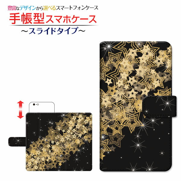 液晶保護ガラスフィルム付 iPhone 13 mini 対応 手帳型 スマホケース スライドタイプ キラキラスター Apple アップル 定形・定形外郵便 送料無料 宇宙柄 ギャラクシー柄 スペース柄 星 スター [ ダイアリー型 ブック型 スライド式 ]
