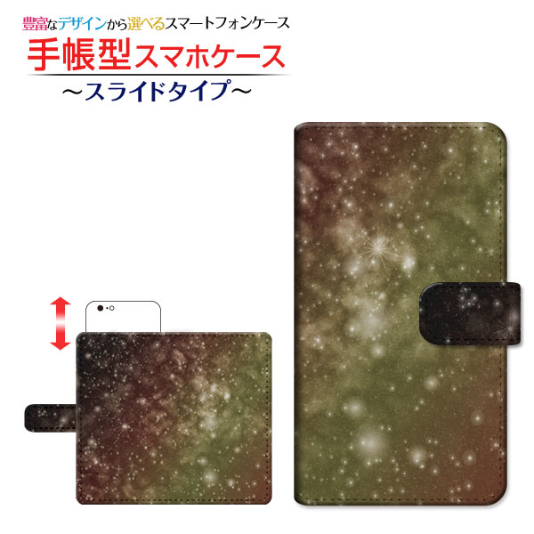 iPhone 8 対応 手帳型 スマホケース スライドタイプ 宇宙柄イエロー Apple アップル 定形・定形外郵便 送料無料 宇宙 ギャラクシー柄 スペース柄 星 スター 黄 [ ダイアリー型 ブック型 スライド式 ]