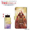 iPhone 13 Pro 対応 手帳型 スマホケース スライドタイプ 戦国 武将 黒田 官兵衛 type1 くろだ かんべえ ©諏訪原寛幸/七大陸 Apple アップル 定形・定形外郵便 送料無料 イラスト 戦国 歴史 武将(2)